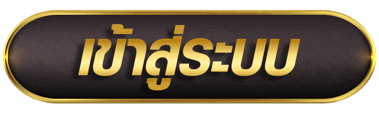 UFABETCLUB เข้าสู่ระบบ